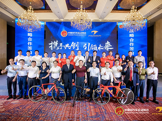 2021年与中国自行车运动协会达成战略合作伙伴关系